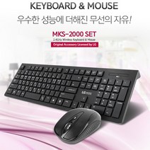 LG전자 MKS-2000 인체공학적 디자인 10m거리 2.4GHz무선키보드 무선마우스 세트 2컬러 블루투스마우스 블루투스키보드 멤브레인키 키보드마우스세트 사무용마우스 사무용키보드, 블랙