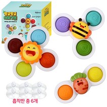 흡착회전딸랑이 아기스피너 국민 신생아 장난감 돌아기선물 빙글빙글해피가든