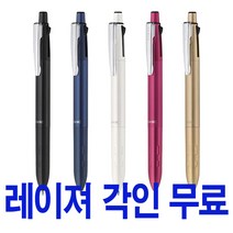 ZEBRA 제브라 ZX3C 3색볼펜 레이져 무료 각인, 라이트블루그린