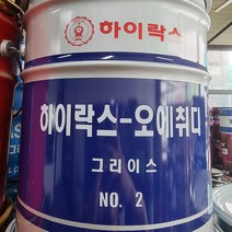 하이락스 오에취디 그리이스 HIRAX OHD 2 15kg