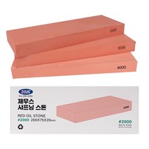 제우스 디럭스 샤프닝 숫돌, 4000