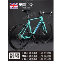 영국 Lanling 초경량 경주 가변 속도 사이클, 18.[27단플래그쉽]비앙키-곡선핸들