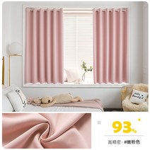 못 없이 설치하는 침실 거실 암막 방한 커튼 2
