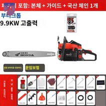 20인치 4행정 벌목 레드 엔진톱 혼다 2행정 가솔린, 2행정 오일톱+국내산 체인 1개(혼합유)