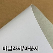 마분지500g 마닐라지 두꺼운도화지 박스종이 종이 미술용종이 사, 타입:A4-250매