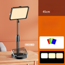 LED 개인방송촬영 미니조명 자연광 지속광 휴대폰 VJ 개인 쇼핑몰 장비 방송, A  3색 + 45cm 탁상용