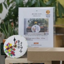 한지 시계 만들기 DIY 키트 - 취미 반제품 공예 그림 수업재료, 응용한지 100mm-시계 DIY (신제품)