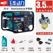 무소음발전기 저소음발전기 Yuchai Power 3/5/6/8/10kw 킬로와트 소형 가정용 가솔린 발전기 단상 220V380 이중 전압, 높은 구성 3.5KW 수동 시동 220V+가솔린