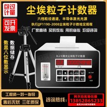 레이저 파티클카운터 먼지 입자 계수기 감지기 측정기, CLJ-E AC 고정밀 모델