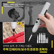 펜형 전동드라이버 무선전동드라이버+화이트 12종 세트, 1