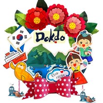 [매직북스] 독도 컬러링 리스 만들기