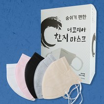 국산 비말 차단 덴탈 새부리형 한지 마스크 컬러 30매 중 대형 귀 안아픈 숨쉬기편한 운동 미세먼지 방역, 핑크