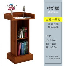소강대상 강대상 예배상 성구 설교 연설 교회 성구사 강단, 특가금