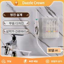 TuoHai 치아세척기 휴대용 충전식 구강세정기 치아세척기수도직결식, 표준 세트