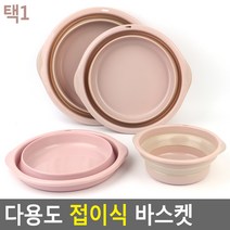 납작 폴딩 휴대용 컴팩트 캠핑 세차 바스켓 버켓 청소용품 원형통 접히는 트렁크 워시버킷 설걷이, 소