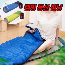 휴대용 야외 더블 침낭 등산 이불 패드 확장형 방수 후드형 백패킹, LW침낭 1400 투톤블루