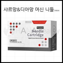 반영구화장 재료 니들 - 성윤테크 프리미엄 샤르망&디아망 니들 *15종류*, 1box, S-MTS [20EA]