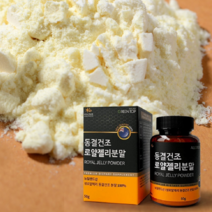 생 로얄젤리 100% 뉴질랜드 동결건조 50g, 1개