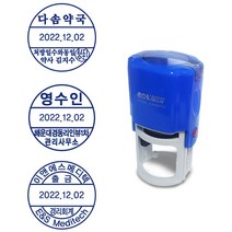 도장마트 자동스탬프 명판 원형일부인40