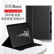 이북 전자책 이북리더기파우치 이북리더기 페이퍼토이북, BOOX 문석 노트5+ 10.3인치
