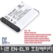 PGM*^몰니콘 쿨픽스 S4300 S4150 S4100 호환배터리 KC인증 디카 밧데리 DSLR 카메라**췤pgm, a^*옵션없슴