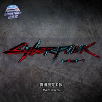 2077cyberpunk, 04 -D