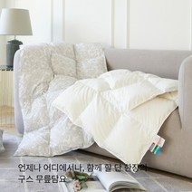 [폭스베딩] 헝가리 구스 무릎담요(2컬러) - 4개