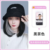 여성 짧은 머리 이어링 염색 붙임머리 모자 가발 시크릿 투톤 양털 버킷햇 통가발, 다크브라운, 단일사이즈