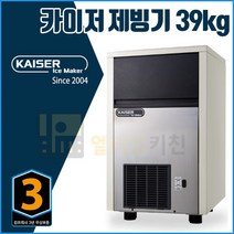 카이저 제빙기 IMK-3045 (39kg), 자가설치