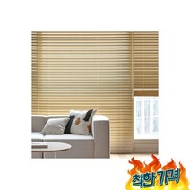 [텐바이텐] [윈도우][BASIC] 가 편한 우드폼 블라인드, 비취:우
