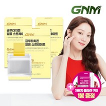 글루타치온 필름 스트레이트 30매X3박스 / 콜라겐 히알루론산 비타민C 엘라스틴, 01.단일상품
