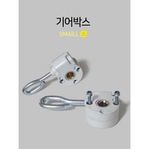 수입 어닝기어 부품 부속 고장 수리 접이식 접는, 정면 왼쪽 소기어