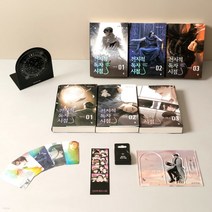 (싱숑 비채) 전지적 독자 시점 PART 2&3 : 굿즈키트 세트