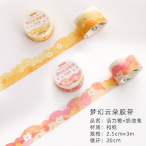 똑딱이카메라 수첩 테이프 구름 필름 화지 1롤 스티커지 품 세트 아부 리프팅 다중 네트워크 레드색고무 끈종이 지팡이 스티커 소재 소녀 방수 귀여운 도매 저렴한 남지않는 글루, T13-활력오렌지 버터 토끼