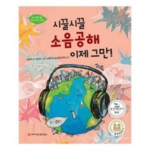 유니오니아시아 시끌시끌 소음공해 이제 그만
