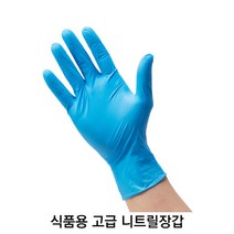 쉴드플렉스 블루 니트릴 장갑 위생장갑 100매 10카톤 (XS/S/M/L) 식품용 HACCP장갑 식품장갑, L