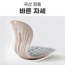 자세교정의자 바른자세 앉은뱅이 좌식 등받이 허리 보조 디스크 의자 척추, 블랙