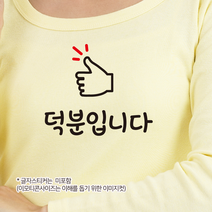 더굿데이 의류스티커 글자스티커 레터링 시트지 스승의날 어버이날 카네이션 가족 남편 아내 여친 남친 선생님 부모님 응원 생일 스티커, 43이모티콘컷팅스티커_엄지척