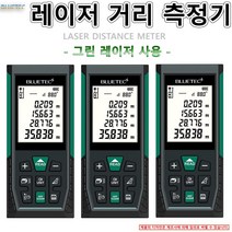 레이저거리측정기 녹색레이저 그린레이저 거리 면적 부피 거리연속측정가능 측정거리:50~100m, BD-G100