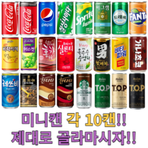 음료수 캔음료 각10캔 골라담기 /탄산음료/과채/과즙/착즙/업소용/소캔/미니캔/콜라, 선택15. 롯데 비타파워 180ml 10캔