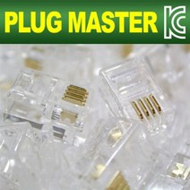 [에이치플러스몰] PLUG MASTER RJ-11 플러그 100개 랜선잭 소켓, 상세 설명 참조