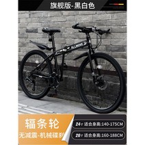 iColour 접이식 산악 로드 자전거 mtb 바이크 24 26 27.5인치, 24 속도, 26인치, Xingyao 버전 스포크휠 블랙화이트