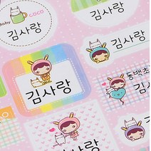 네임코코 3+3 방수네임스티커 혼합형, 대용량 501-코코레이디 혼합형 3+1, 4장