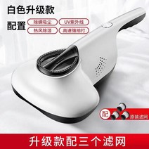 침대 청소기 침구 이불 카페트 소형 가전 진드기 자외선 소파 가정용 진공 청소, 110v 업그레이드 화이트 필터 3개 포함