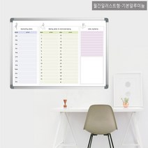 칠성칠판 [칠성]1500*900 1500*1200 월중행사표 일정표 외근현황 화이트보드, 8) 월간일러스트형/기본프레임