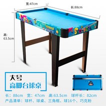 테이블축구 사커 soccer 실내게임 축구게임 축구게임기 작은 테이블 축구 테이블축구 크리스마스선물 풋볼 장식, 라지 하이킥 당구대 2037 (둥근 모서리) 사이즈:8