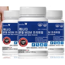 엠에스엠영양제 비타민D3 아세틸글루코사민 nsn msn