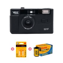 독일 VIBE 501F 일회용 필름 카메라 안보현 입문용 레트로 스냅사진, 클래식블랙+2배터리+코닥MAX400(36장)