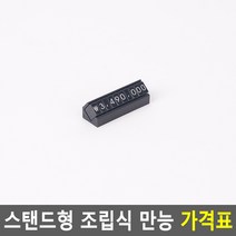 고급 금액표 가격표 블랙 소 위안 원화 달러 매대 행사 백화점 시계 지갑 보석, 기본, 골드 - 대