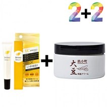 비타민c 크림 연고 알부틴 알파 색소 침착 사케 두유 아하 바하 젤, 비타민C크림20g 2개_아하바하스팀크림 2개